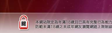 174影音本網站限定年滿18歲方可瀏覽